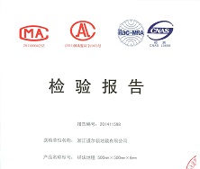 辦公方塊地毯阻燃檢驗報告