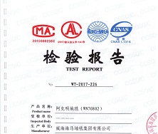 酒店阿克明斯特地毯檢驗報告