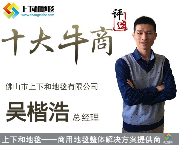 吳楷浩牛商評選