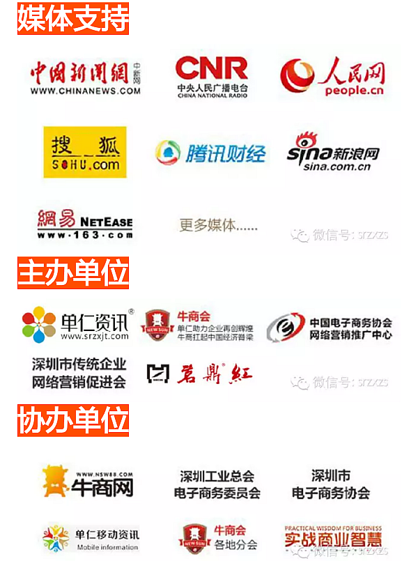 路演現(xiàn)場新聞媒體嘉賓