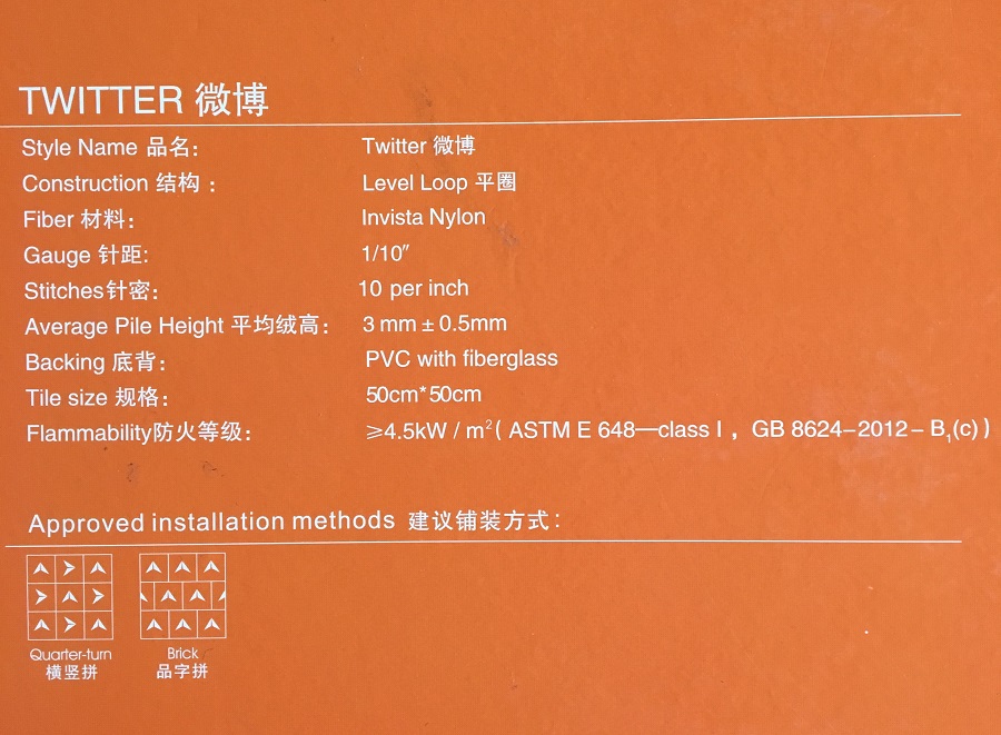 微博系列 辦公室方塊尼龍地毯 產品參數(shù)