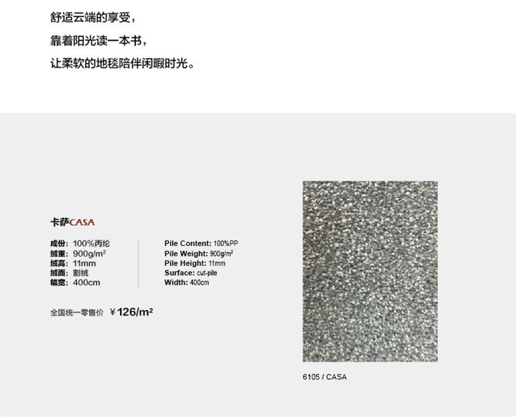 2017零售產(chǎn)品手冊(cè)100點(diǎn) (11).jpg